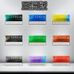 亞洲版 (印尼) TEREA 煙彈：IQOS ILUMA 專用｜20+種口味可選｜供應